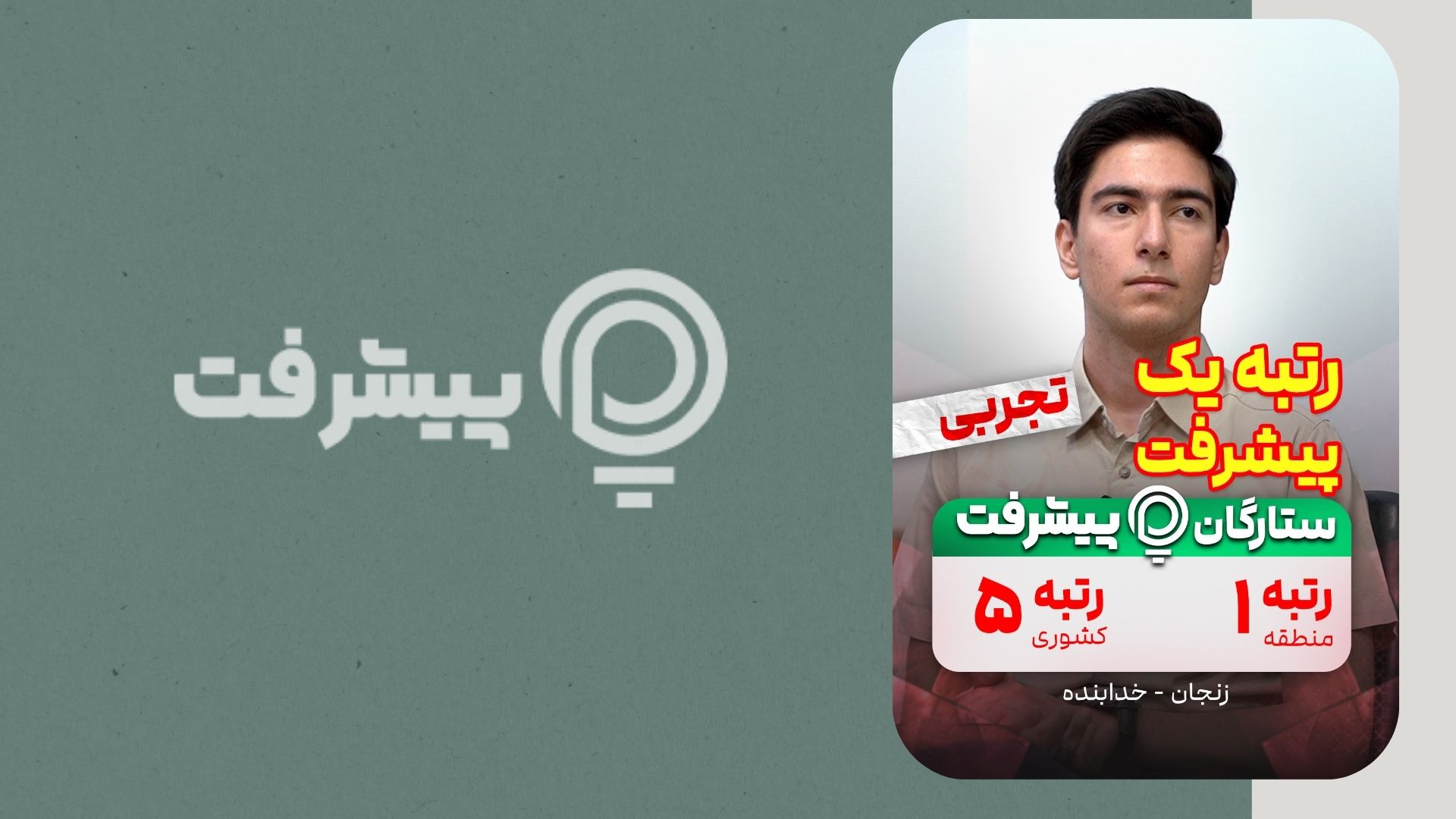 صفحه اصلی پیشرفت